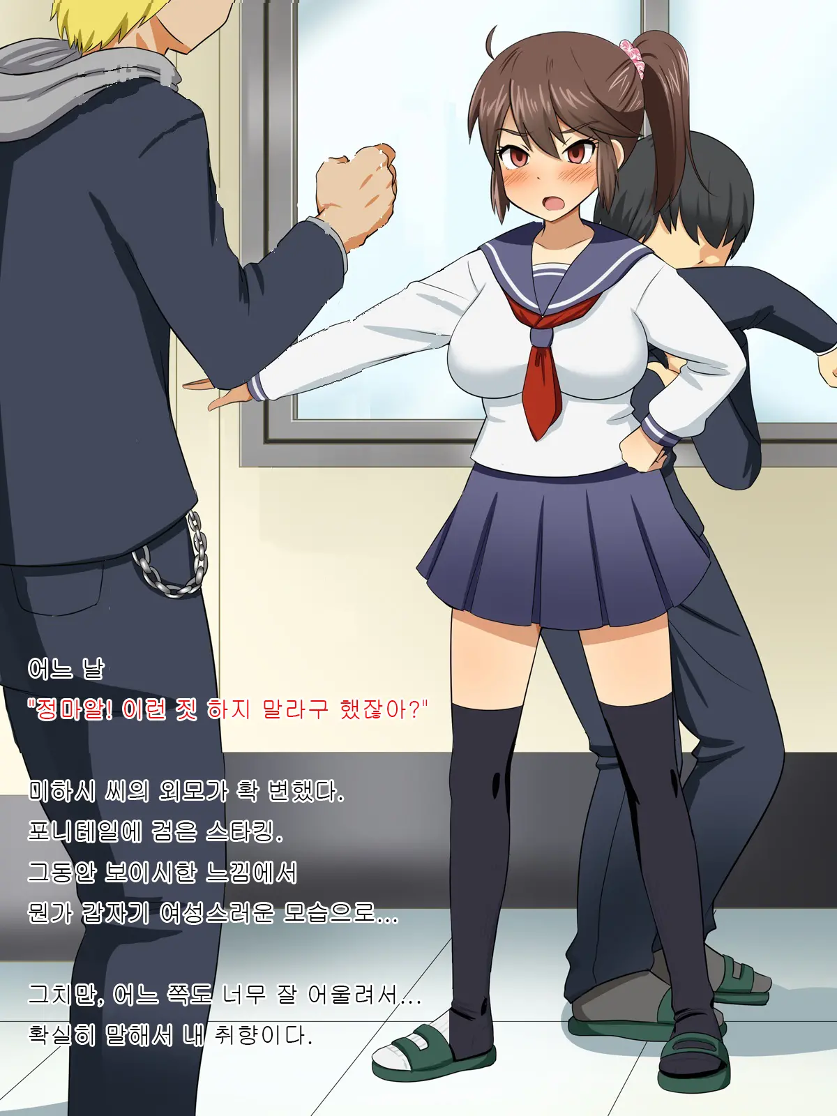 Charao Kara Boku O Mamotte Kureru Tsuyoki Na Anoko Ga, Itsunomanika Soitsu To Love Love Kozukuri Shite Ita Hanashi | 양아치로부터 날 지켜주던 여자애가, 어느샌가 그녀석이랑 러브러브 섹스하고있던 이야기